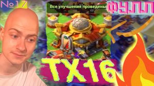 Прошёл Игру?🤔 Б.П.К. №17