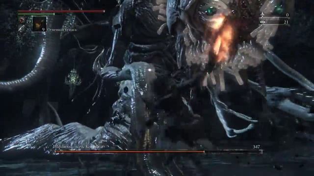 Bloodborne™ Ибраитас, дочь Космоса (Чаша Великого Исза) смотреть онлайн