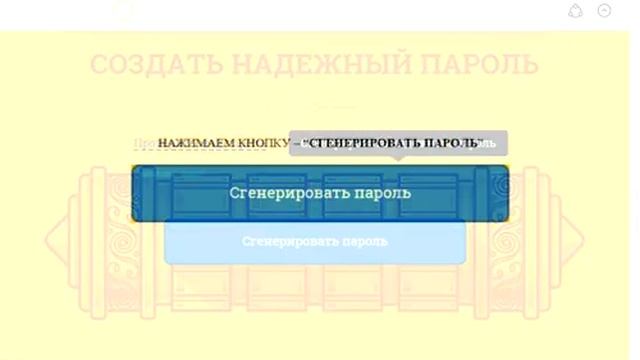 Изменение пароля от почтового ящика (e-mail, электронной почты)