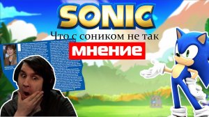 Сумочкин про ситуацию с соником