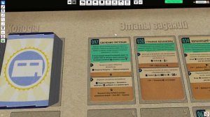 Играем в настолку Fallout (Фар-Харбор за Детей Атома) - Стрим №3