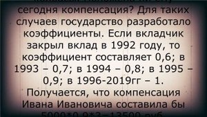 Есть Сберкнижка СССР? Выплата компенсации 7 октября