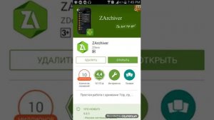 Как скачать и установить игру с кэшем для Android