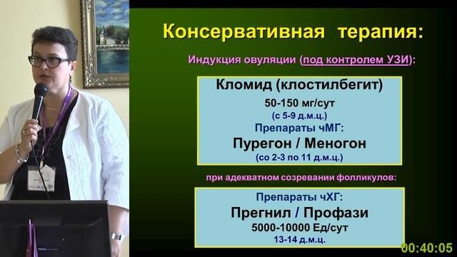 Школа по гиперандрогении. Овариальная гиперандрогения. Дифференциальный подход к ведению пациенток