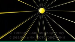 Геометрия vs плоская Земля. Часть 6. Сумеречные лучи