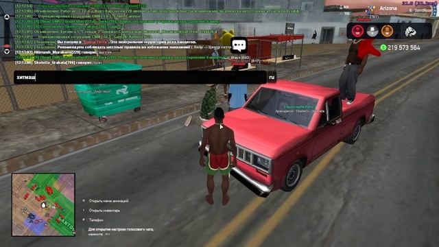 Нарушитель