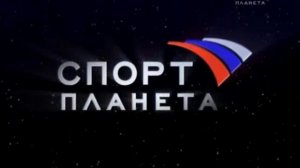 Все версии заставок перед трансляциями (только звук) (Спорт, 2004-2007)