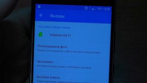 Как изменить размер фото при вызове в телефоне