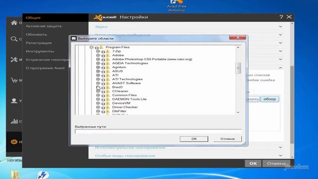Как добавить файл или URL-адрес в исключения Avast смотреть онлайн
