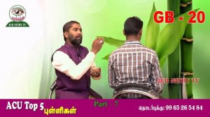 கழுத்து,தோள்பட்டை சார்ந்த நோய்களுக்கான புள்ளிகள் (ACU PUNCTURE TOP 5 POINTS) - PART 7