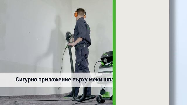 Шкурка | GRANAT SOFT D225 - Festool (BG) смотреть онлайн