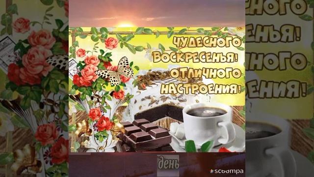 Позитивные пожелания в стихах.