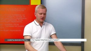 Платежный стикер: достоинства и недостатки