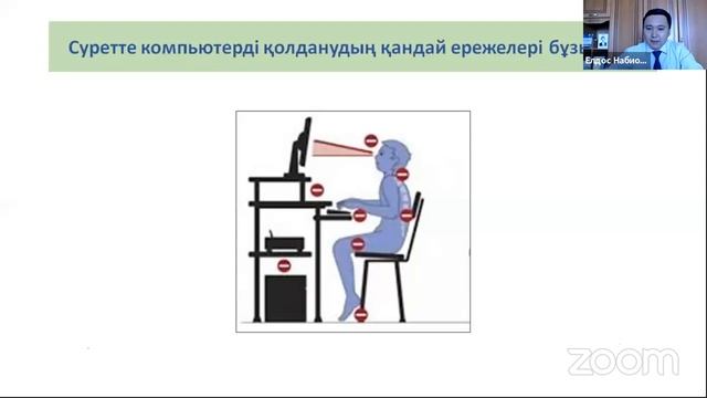 Ата-аналар мен оқушыларға арналған вебинар смотреть онлайн