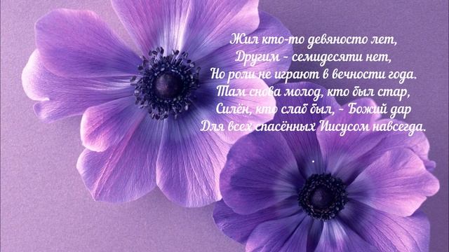 А дни летят, летят вперёд.  Елена Ваймер на слова Анны Бовель