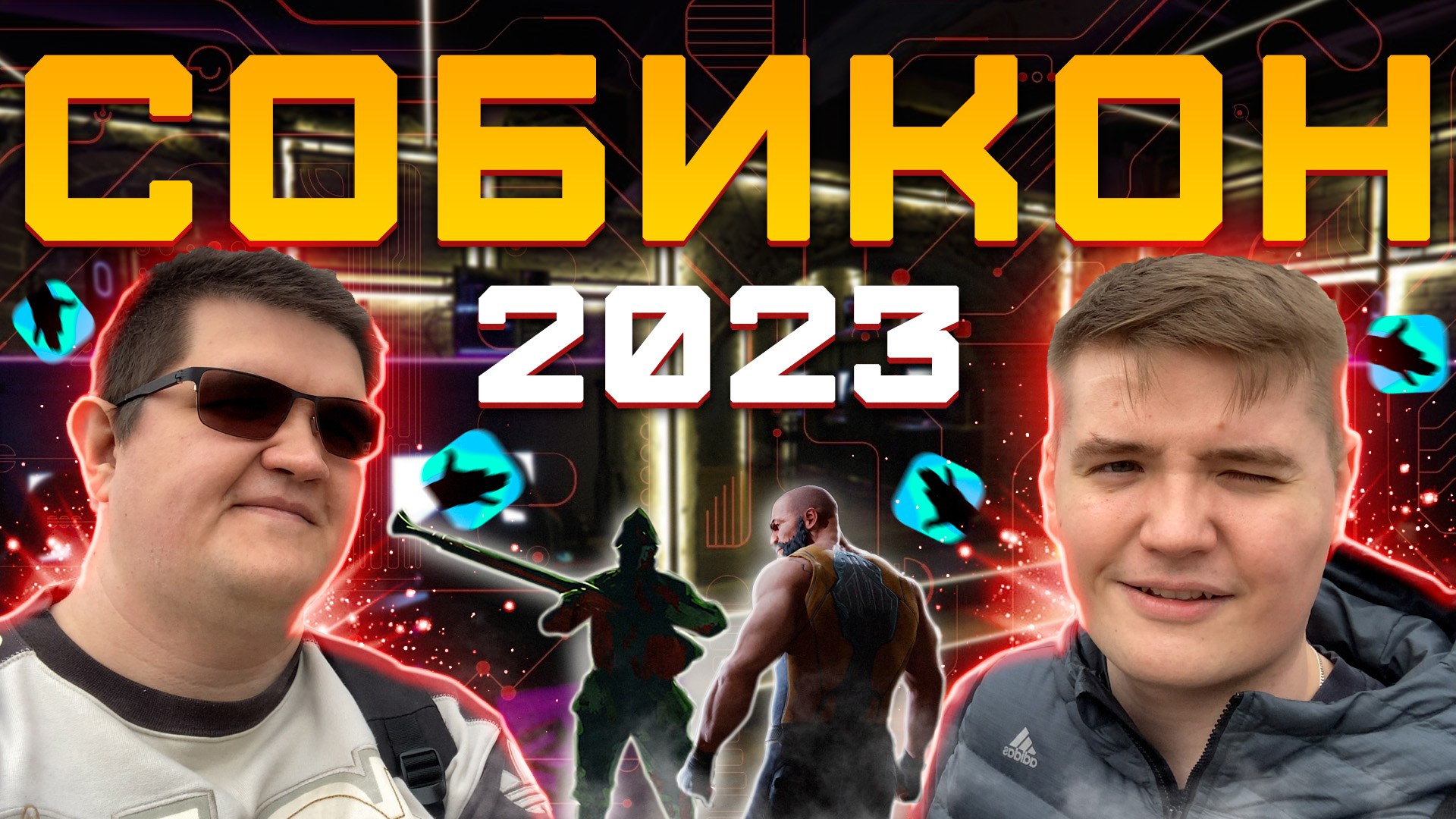 СОБИКОН 2023 | 4 новые игры: KIBORG, Remedium, Remedium: Sentinels + интервью с Дмитрием Качковым