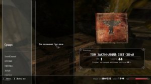 Прохождение THE ELDER SCROLL SKYRIM #9 - Квесты Седобородых