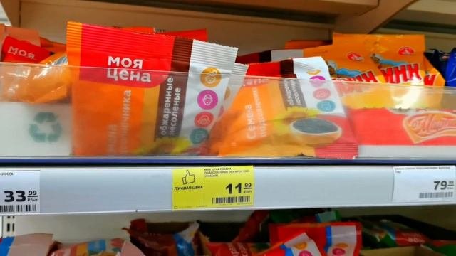 ЧТО МОЖНО КУПИТЬ В СУПЕРМАРКЕТЕ НА 10 РУБЛЕЙ!?