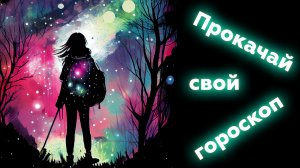 Астроумные новости // начало марафона