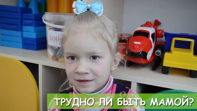 ПОГОВОРИМ О МАМЕ/ДЕТИ ОТВЕЧАЮТ НА ВОПРОСЫ