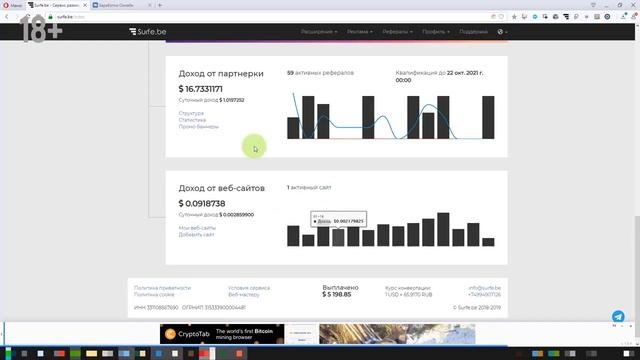 Расширение Surfe.be смотреть онлайн