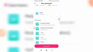 Как изменить язык в Лайке?