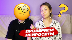 ЧТО С НАМИ СТАЛО… ИСКУСТВЕННЫЙ ИНТЕЛЛЕКТ НАС ИСПОРТИЛ??