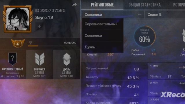 мои настройки