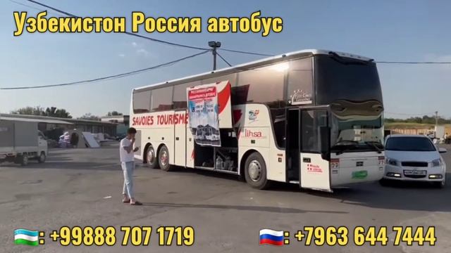 Ташкент Москва автобус | Узбекистан Россия автобус нархлари