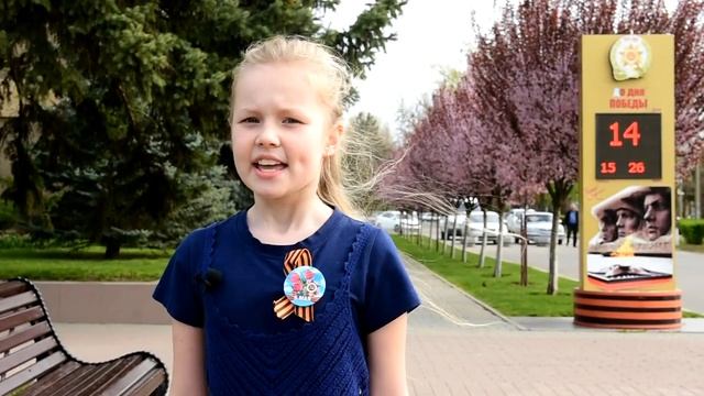 Вероника Якименко - "Майский праздник". Акция "Читающая армия правнуков Победы"