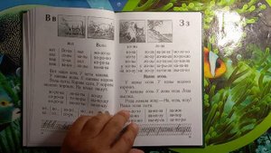 Букварь. Воскресенская А.И. 1952