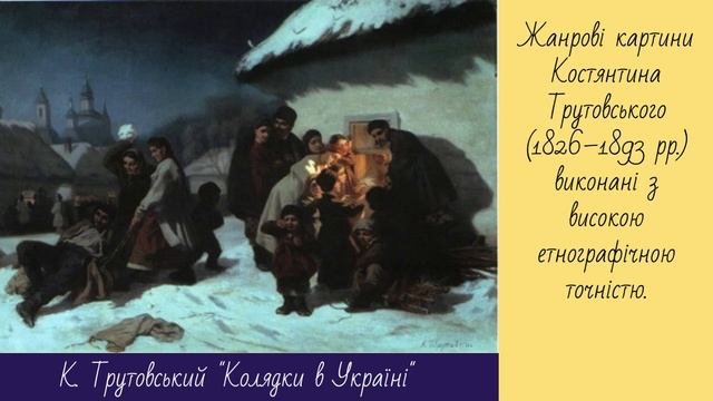 Образотворче мистецтво|6 клас|НА ВІДПОЧИНКУ смотреть онлайн