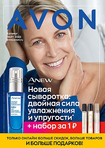 AVON обзор покупок