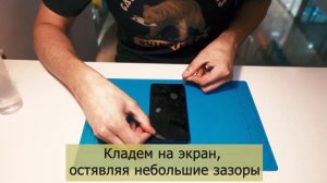 ИНСТРУКЦИЯ ПО ПОКЛЕЙКИ НА ЭКРАН ТЕЛЕФОНА Бронепленка NEW ARMOR (Полиуретан противоударный)
