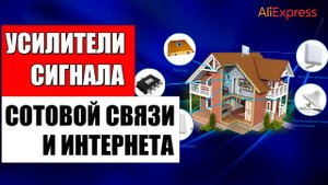 Краткий обзор и установка усилителя интернета (репитера) lintratek