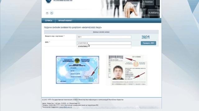Что такое ЭЦП и как его получить?