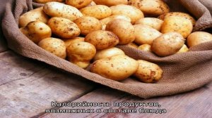 Сморчки с картошкой