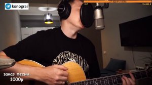 Кино - Ночь / Бомбовый кавер на гитаре от Романа Конограя / Гитара с Нуля