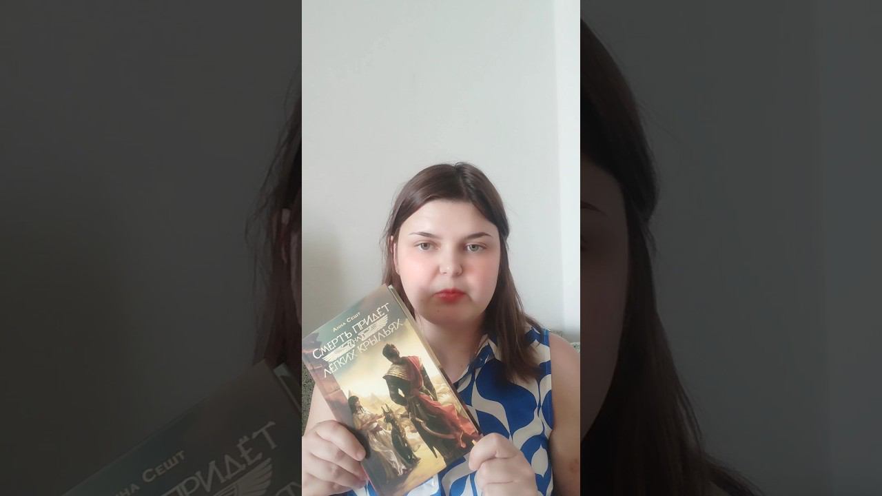 Египетское фэнтези #booktok #книги #книжныепокупки