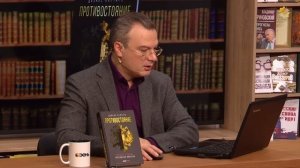 Тайная Власть: Подведение Итогов | Дионис Каптарь