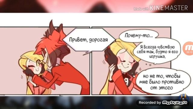 Hazbin Hotel. Комиксы Аластор и Чарли. смотреть онлайн