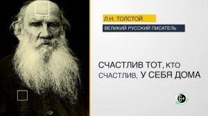 #стопкоронавирус Цитаты: Лев Николаевич Толстой