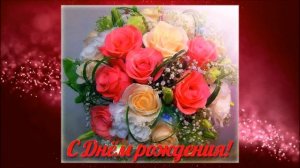 С днем рождения, Юлия?Красивое музыкальное поздравление для Юлии#14