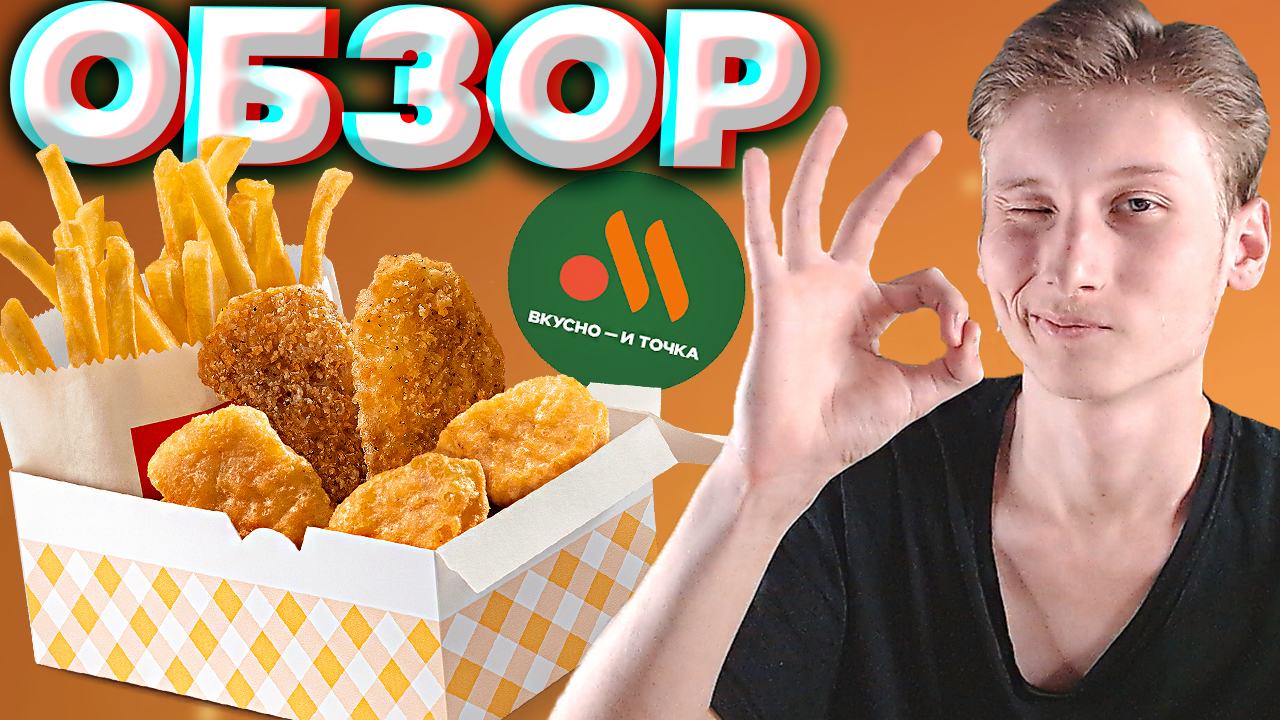 смешные наггетсы. наггетсы макдональдс. лейкерс наггетс. чикен наггетсы. оменга наггетс.