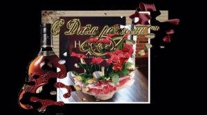 Толя, с Днем Рождения ПОЗДРАВЛЯЮ!