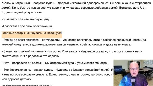 КРАСАВИЦА И ЧУДОВИЩЕ: лютый разбор сказки смотреть онлайн