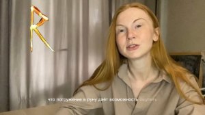 Руна Райдо ᚱ