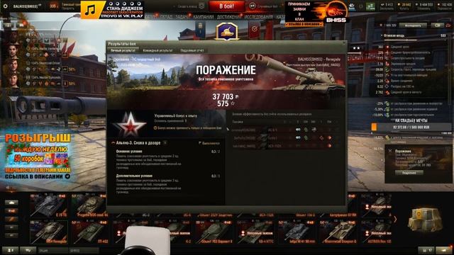 РОЗЫГРЫШ КОРОБОК ● 3 ОТМЕТКИ НА М54 RENEGADE ● СТРИМ BALHISS смотреть онлайн