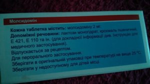 Молсидомин