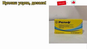 Релиф свечи, Relif svechasi haqida malumot